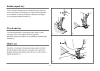Страница 106