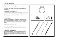 Страница 117