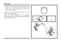 Страница 119