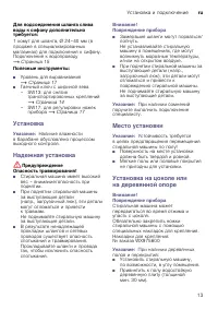 Страница 13