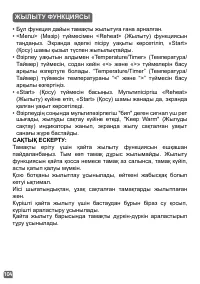 Страница 104