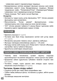 Страница 106