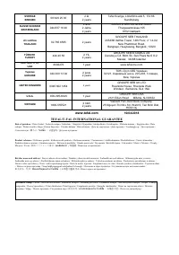 Страница 114