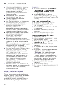 Страница 20