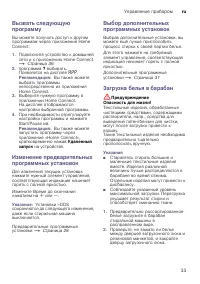 Страница 33