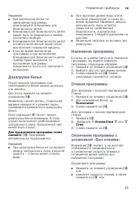 Страница 35