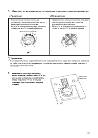 Страница 101