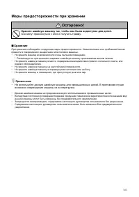 Страница 103