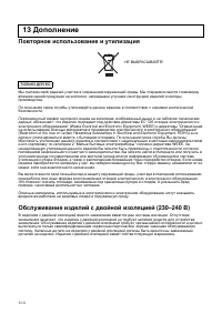 Страница 104