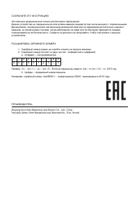 Страница 106