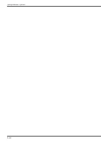 Страница 122