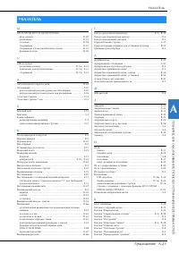 Страница 205