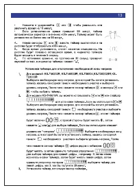 Страница 13