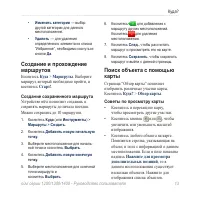 Страница 19