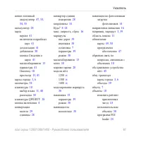 Страница 67