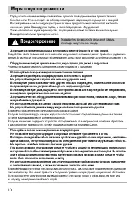 Страница 10