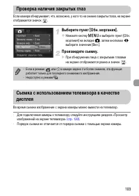 Страница 103