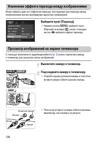 Страница 120