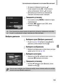 Страница 129