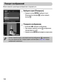 Страница 130