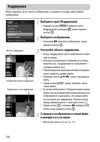 Страница 132