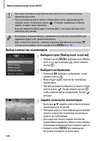 Страница 146