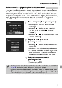 Страница 151