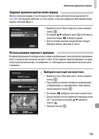 Страница 155