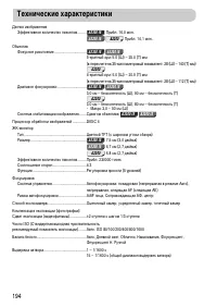 Страница 194