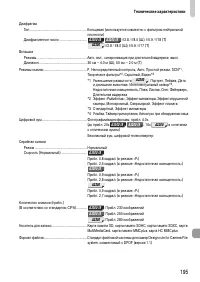 Страница 195
