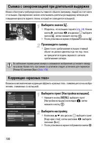 Страница 100