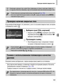 Страница 101