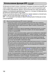 Страница 102