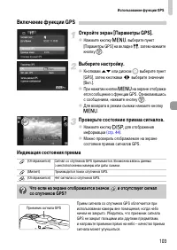 Страница 103