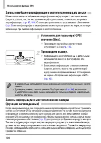 Страница 104