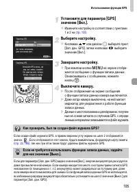 Страница 105