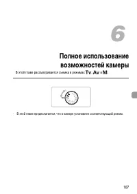 Страница 107