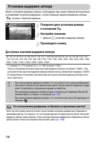 Страница 108