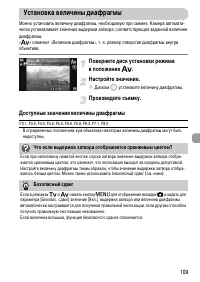 Страница 109