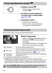 Страница 114