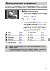 Страница 115