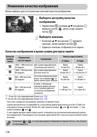 Страница 116