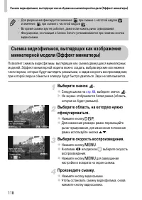 Страница 118