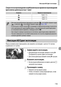 Страница 119