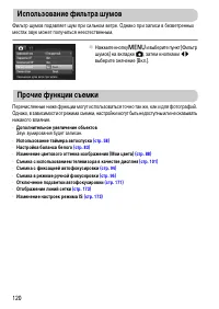 Страница 120