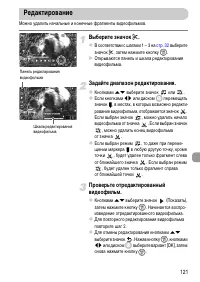 Страница 121