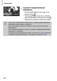 Страница 122