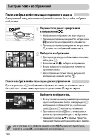 Страница 124