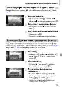 Страница 125