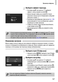 Страница 127